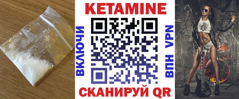 КЕТАМИН VHQ  ОМГ ОМГ вход  Мостовской 