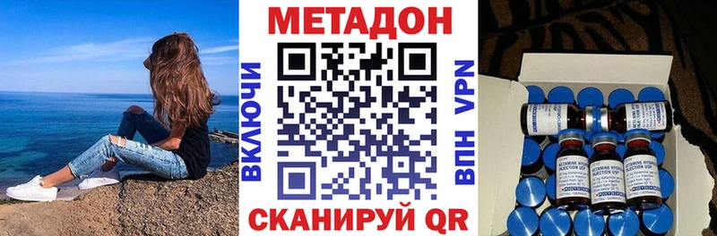 Метадон кристалл  OMG онион  Мостовской  где купить наркоту 